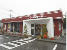 菓子工房 エス・ナカヤマ