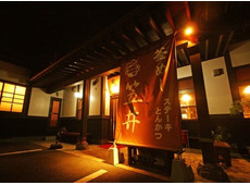 レストラン笠井