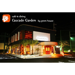 cafe & dining Cascade Garden