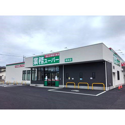 業務スーパー 岡本店