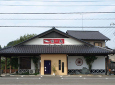 海と山と大地と 味一匁