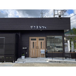 ひこまカフェ