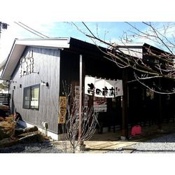 らーめん・つけ麺 吉田商店本店