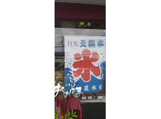 四季工房 おおはま