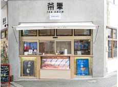 NEWS CAFE 茶果 tea room