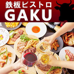 鉄板ビストロ GAKU