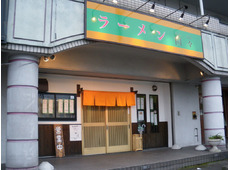 园々(えんえん)