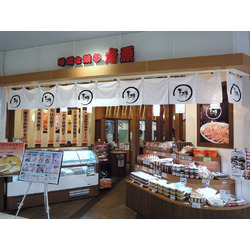 味噌と餃子の青源 パセオ店