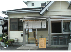 中華蕎麦 サンジ