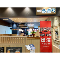 遊膳や 宇都宮店