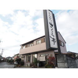 とんかつ割烹 さくら亭