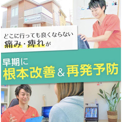 筋膜整体フィジカルケア 宇都宮店