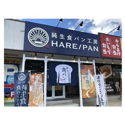 純生食パン工房 HARE／PAN 野木店