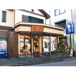 菓子処 金子