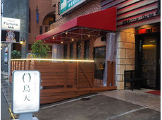 炭焼きバール・cho-ten 鳥天