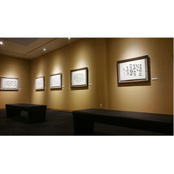 相田みつを 那須ギャラリー