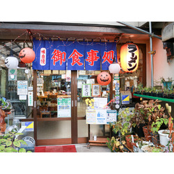 お食事処 不動滝