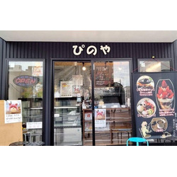 おやつの店 ぴのや