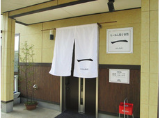 らーめん餃子専門 一 HAJIME