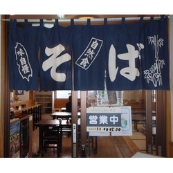 農村レストラン 尚仁