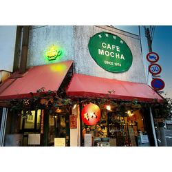モカコーヒー(モカ自家焙煎コーヒー店)