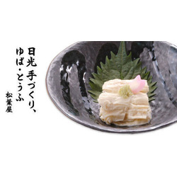 松葉屋 本店
