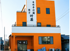 叶屋
