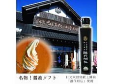 旅の駅 日光ろばたづけ森友店