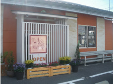 ナチュラルベーカリー 和音