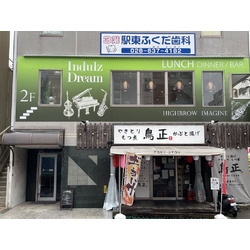 レストラン&バー インダルスドリーム