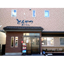とんかつ あじでん