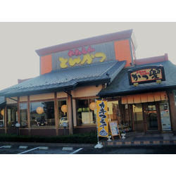 やわらかとんかつ かつ饗 西那須野店
