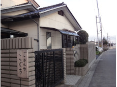 ごはんや こぐち