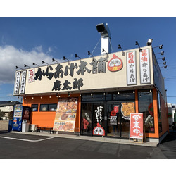 元祖からあげ本舗 唐太郎 ゆいの杜店
