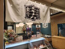 治兵衛式エキナカ食堂