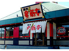 熱烈 タンタン麺 金蘭亭