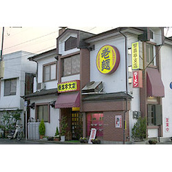 安喜亭支店
