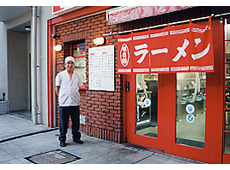 ラーメン げんき