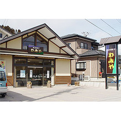 和洋菓子 わみや