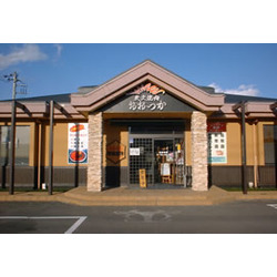 炭火焼肉 レストランおおつか