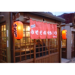宇都宮 コスパ ディープでリーズナブルな居酒屋10選 栃ナビ 宇都宮 コスパ ディープでリーズナブルな居酒屋10選 栃ナビ