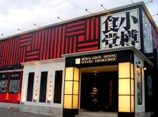 小樽食堂 宇都宮店