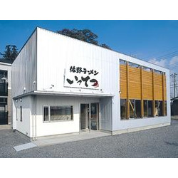 佐野ラーメン いってつ 佐野市のラーメン 栃ナビ 佐野ラーメン いってつ 佐野市のラーメン 栃ナビ