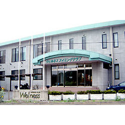 ウェルネススポーツクラブ