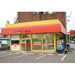 からあげ鳥亀 都賀本店