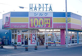 100円ショップ シルク 越戸店 宇都宮市の家具 インテリア 栃ナビ