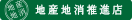 地産地消推進店