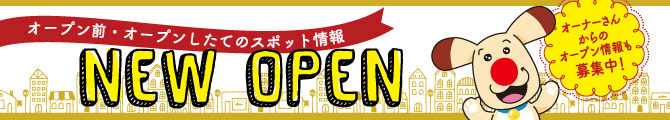 New Openのお店