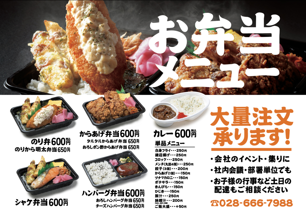 シャケ弁
